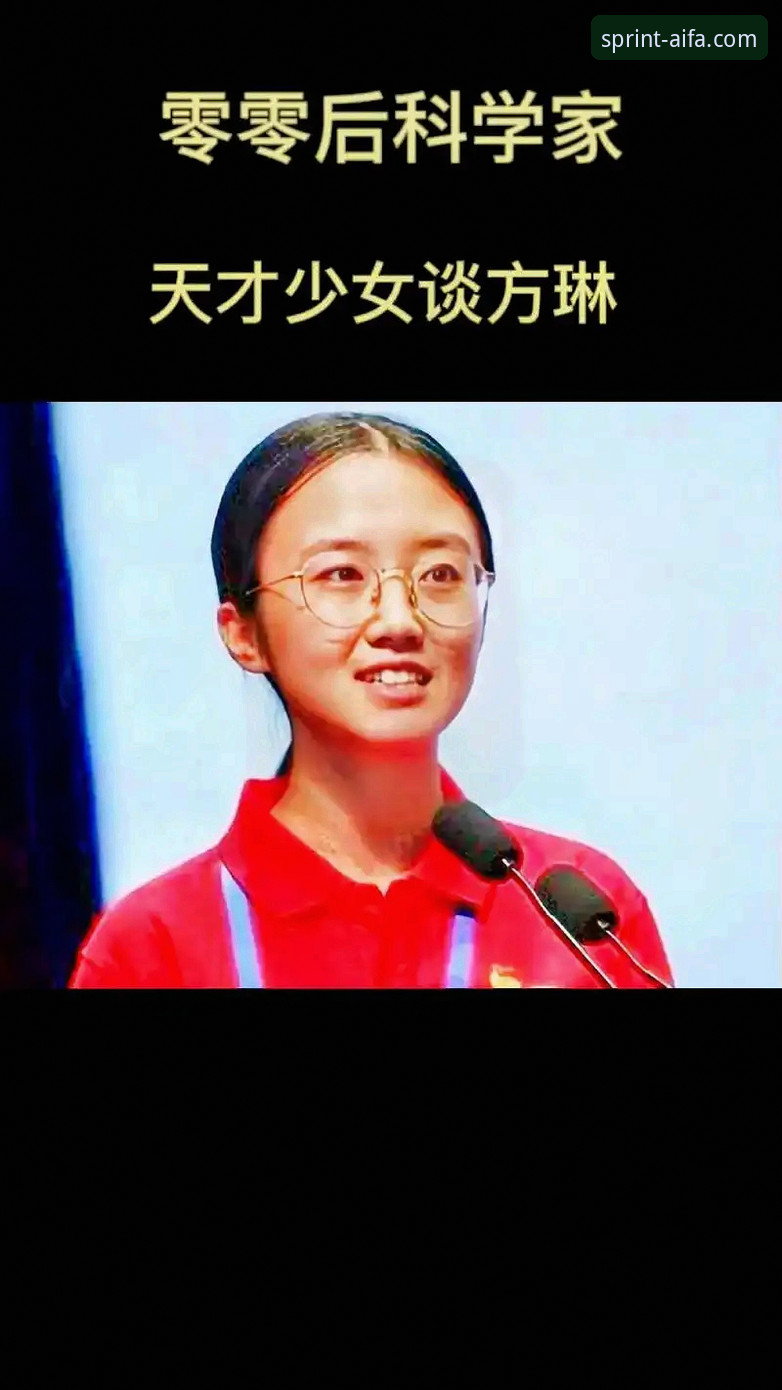AIFA体育赛事 揭秘蒋林静夺冠背后:16岁天才少女在AIFA体育平台的成长之路