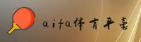 【官方】AIFA体育APP - 2026新版