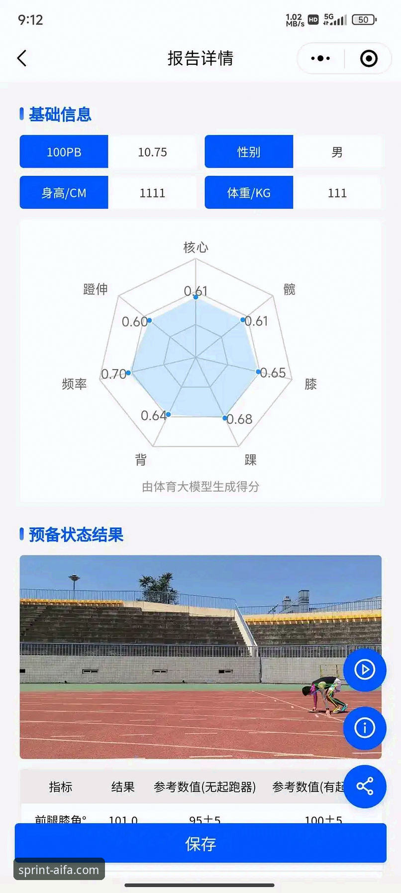 AIFA体育APP评测 AIFA体育APP 2026新版全面评测:性能、安全性与赛事覆盖的深度分析